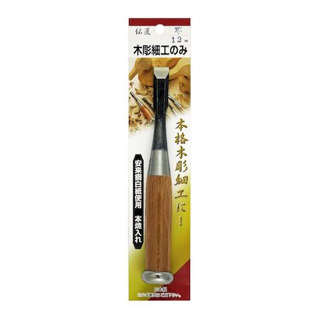 Chisels - 11363 伝匠 木彫細工のみ 平 12mm