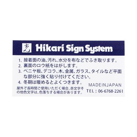 【即納在庫品】「直送」光 UP128-1 L型ピクトサイン 手指の消毒をお願いします。 U...