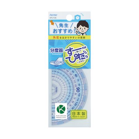 翌日出荷 レイメイ藤井 APJ135 先生おすすめ分度器 小