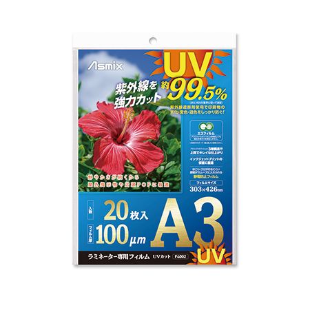 翌日出荷 アスカ F4002 UVカットフィルム A3100μm 20入