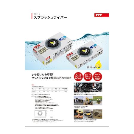 KTC ���Ե������� YCW100 �ϥ�ɥ��꡼�ʡ� ���ץ�å���磻�ѡ� 200��200mm 100�� 100��