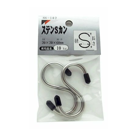 和気産業 4903757221871 SS102 ステンレス Sカン フック内径20mm フック全長60mm 2入