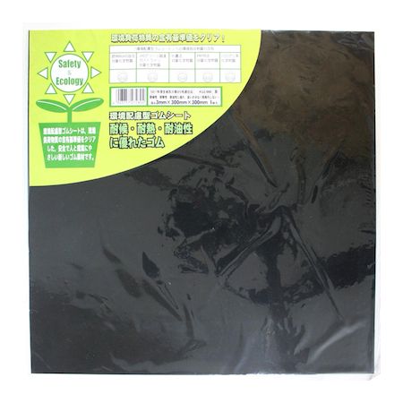 和気産業 4903757272804 KGS006 環境配慮型ゴムシート 黒 厚み3mmX縦300mmX横300mm