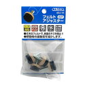 【スーパーSALEサーチ】和気産業 4903757297081 ADJ−15 フェルトアジャスター M6X1 φ20mm 4入(3)