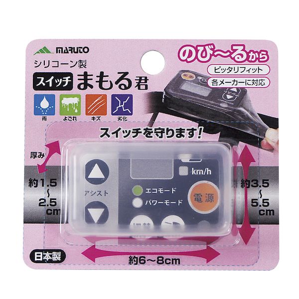 (LINEクーポン有)マルト MARUTO 4516076081998 スイッチまもる君 電動アシスト車用...