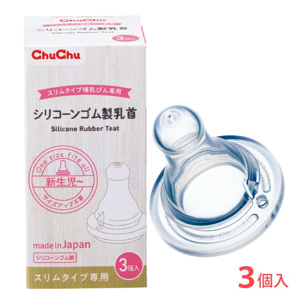 こちらの商品は、ご注文後納期確定まで約8日かかります。【商品説明】原材料:合成ゴム製造国:日本個装サイズ(cm)・重量(g):縦92奥行46横46重量27発売元:ジェクス株式会社使用後は必ず洗浄と消毒を行ってください。※チュチュの「スリムタイプ哺乳びん」全てにお使いいただけます。赤ちゃんが吸う力に応じてミルクが出る量をコントロールするスーパークロスカットだから、ChuChuの乳首はサイズアップ不要!ふだんはぴったり閉じています。だから、たおしてもミルクがこぼれず、安全・清潔。(穴が開いていないというお声を時々いただきますが、よく見ると先端に小さな十字の切れ