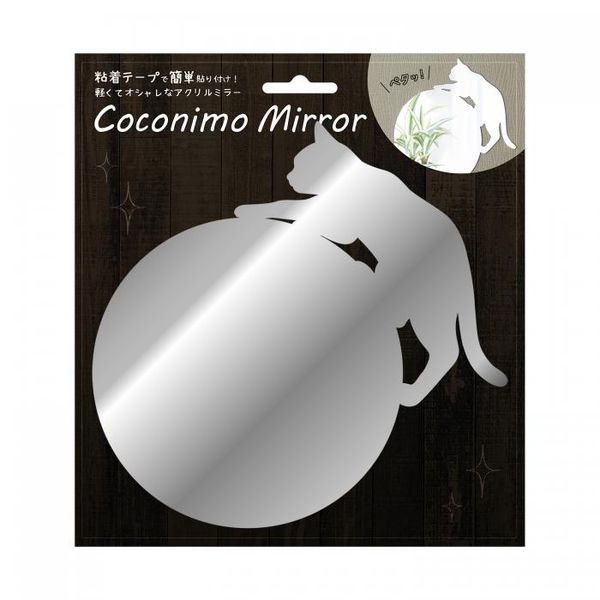 4511546094096 【20個入】 Coconimo Mirror 02丸形・ネコ MIR−02【キャンセル不可】