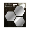 4511546094119 【25個入】 Coconimo Mirror 04六角形・3枚 MIR−04【キャンセル不可】