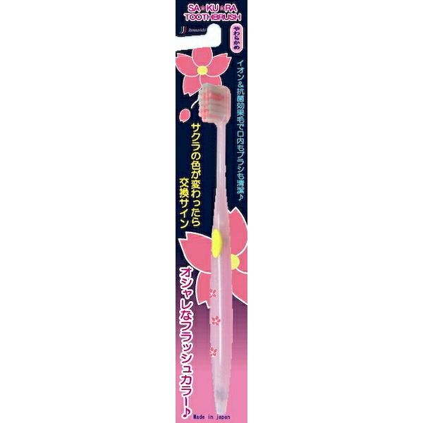 4571179214162 【60個入】 ST−2 SAKURA TOOTHBRUSH やわらかめ【キャンセル不可】