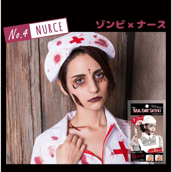 4560378784149 【12個入】 REAL FAKE TATTOO No．4 NURCE【キャンセル不可】