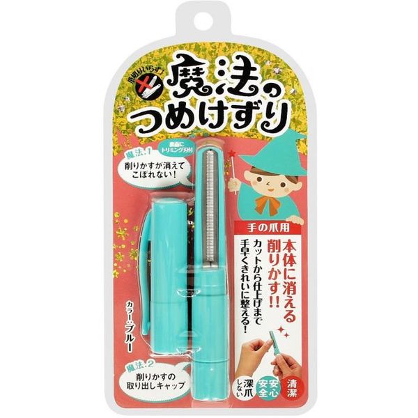 4571302060918 魔法のつめけずりMM−091 ブルー【キャンセル不可】