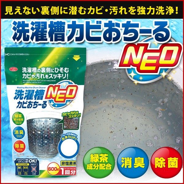 こちらの商品は、ご注文後納期確定まで約8日かかります。【商品説明】■容量:600g■材質:過炭酸ナトリウム、アルカリ剤(炭酸ナトリウム)、緑茶エキス、酵素■液性:アルカリ性■原産国:日本過炭酸ナトリウムを70%配合、洗剤を入れると泡立って洗濯槽を丸洗い!酵素、緑茶成分配合。残った汚れの除去、汚れ防止のためにも継続使用がお勧めです。。