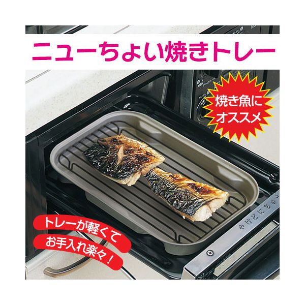 4905605337956 【36個入】 ニューちょい焼きトレー 28162【キャンセル不可】