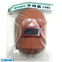 三共コーポレーション 4954458120789 #602 H&H ヨウセツ テモチメン プレートツキ #548602 溶接手持面 CORPORATION sa...