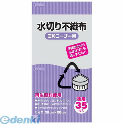 DMZ0801 水切り不織布 三角コーナー用 35枚入 KT63 4521684213631