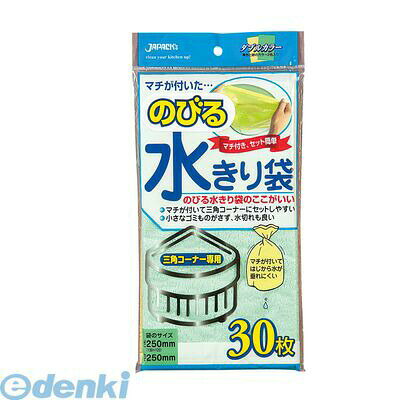 DMZ1301 のびる水きり袋 三角コーナー用 30枚入 NB20 4521684000200 ジャパックス マチ付 三角コーナー専用 のびる水切 三角用