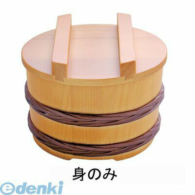 QHV0401 桶型飯器 椹色 身 31014 4988484310142 ヤマコー YAMACO 桶型飯器身のみ