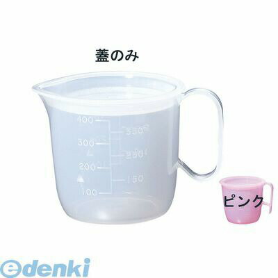 RLY1906 流動食コップ 中 8301 蓋 ピン�