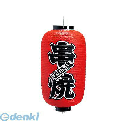 ●仕様：b208●模様(文字) 外径×高さ(mm) 質量(g)：●※提灯、各種特注承ります。