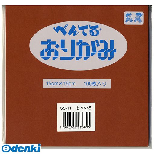 ぺんてる SS-11 チャイロ おりがみ【再生紙】 茶 SS11チャイロ