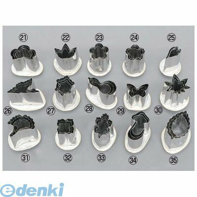 4276320 18−8 渕付抜型 木の葉 3pcs 4548170218499