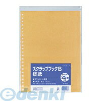 コクヨ KOKUYO ラ−90 スクラップブックB替紙A4クラフト台紙25枚23穴 ラ−90