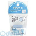 コクヨ KOKUYO メ−1093−B タックメモクイックインデックス 仮止め 大25x25mm100枚x2本青 メ−109...