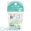コクヨ KOKUYO メ−1093−G タックメモクイックインデックス 仮止め 大25x25mm100枚x2本緑 メ−109...