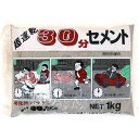 家庭化学工業0120-83-4351●骨材を配合しているので、水を加えるだけで施工できます。●急硬タイプで約30分後には歩行可能。●急を要する補修に最適。●床面、土間廻りの補修●乾燥時間：約30分●施工面積：10mm厚、約200×200mm●内容量:1kg