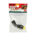4977292692489 噴霧器用除草剤ノズル