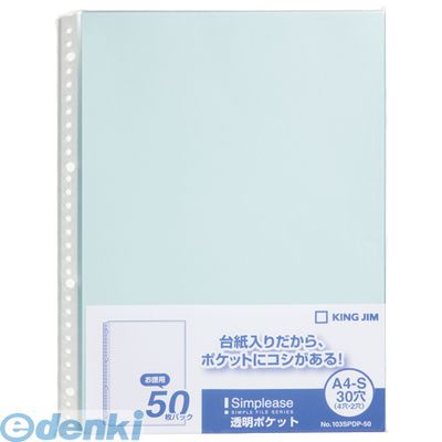 樂天商城 - キングジム KING JIM 103SPDP-50ミス シンプリ−ズ透明ポケット50P　水色
