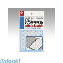 ニチバン ML-250 パンチラベル ML−250【280片/8シート】 ML250