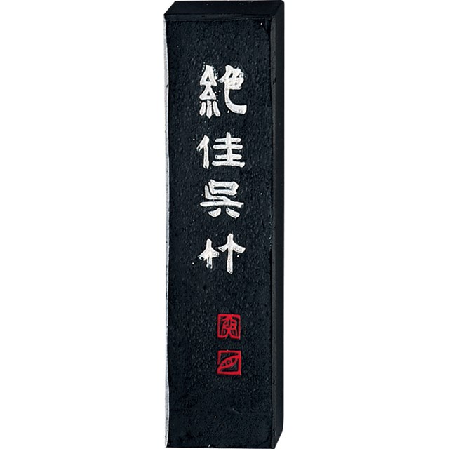 &nbsp;呉竹&nbsp;0742-50-2050●やや青味のある漆黒で、濃墨にすると重量感が著しい。