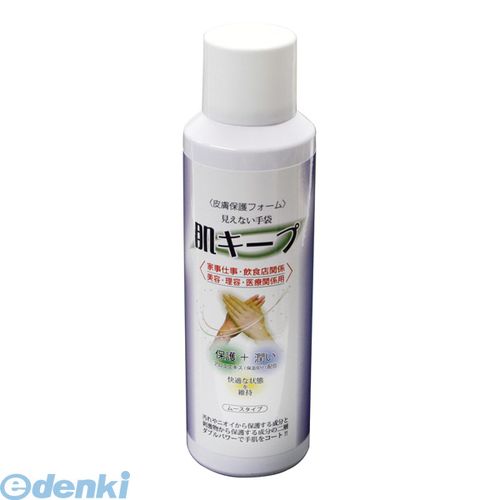 高森コーキ TU-90 家事・美容・理容・医療関係用 肌キープ TU90