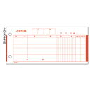 【スーパーSALEサーチ】ヒサゴ 1 入金伝票