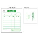 ヒサゴ 2001 お会計票