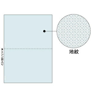 ヒサゴ BP2008 A4地紋2面