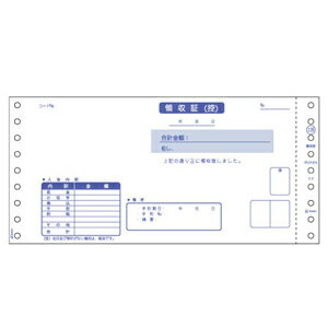 ヒサゴ GB128 領収証