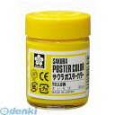 サクラクレパス PW30ML3Y ポスターカラー30ML 黄