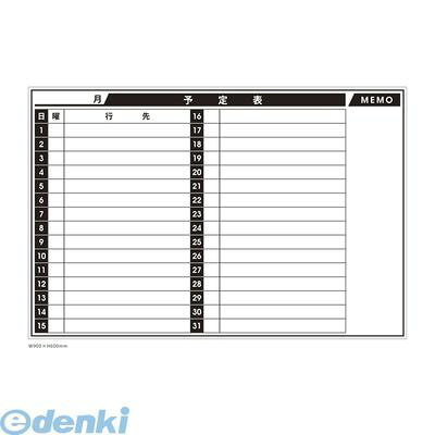 クラウン CR-MGM0906 ニューイージーボード・スケジュール【1枚】 CRMGM0906