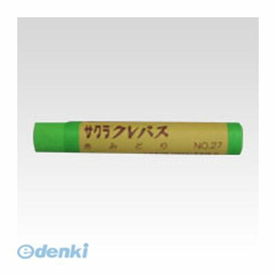 サクラクレパス【10本】 LPバラ#27 クレパス【10本】単色　黄緑