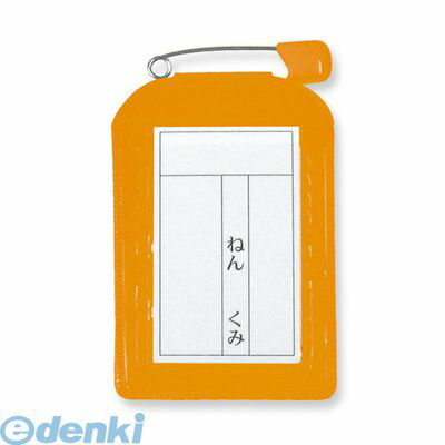 【スーパーSALEサーチ】共栄プラスチック C-6-10-O 名札カバー角型 10枚入 オレンジ C610O
