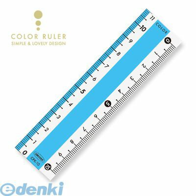 共栄プラスチック CPK-10-B カラー直線定規 10cm ブルー CPK10B