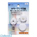 アルテ NBF-17 カラーフック万能 NBF17