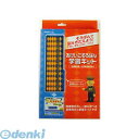 サクラクレパス US-15K おけいこそろばん学習キット US15K