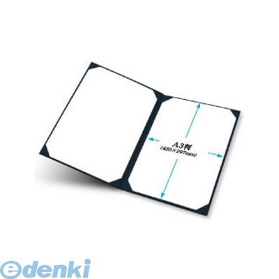 コレクト F-133 調印・証書ホルダー　細布　A3判用 F133