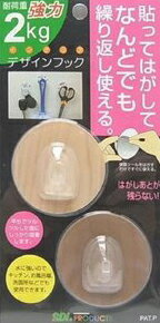 エスディアイジャパン KDH50-09 デザインフック2kgタイプ ウッド KDH5009