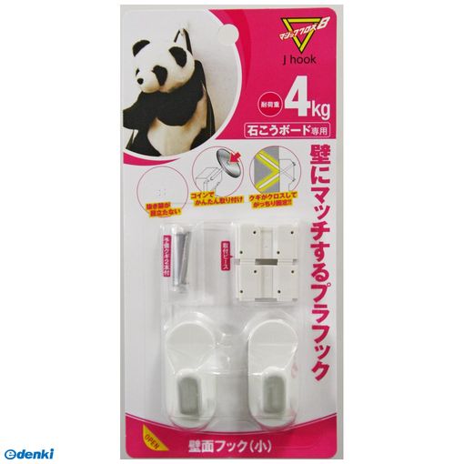 日軽産業 MC-002W マジッククロス8 Jフック 壁面フック ホワイト 2個入り MC002W 日軽産業 MC-002W マジッククロス8 Jフック 壁面フック ホワイト 2個入り MC002W