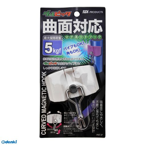 【商品説明】■パイプもOK！角もOK！曲面対応は無理と言われるマグネット。しかし、グルピッタは緩やかな曲面から25mmの鉄パイプにもしっかり磁着します！■磁着面にやさしく、不意に落ちても床に傷をつけない安全設計。■安全で丈夫なシリコンボディ！柔らかく手にやさしいシリコン樹脂を採用。本体が自由に曲がります。■回転式フックを装着！フックが360°回転し、前方向にもスイング。天井（板）にも取り付け可能。■例えば冷蔵庫の扉、洗濯機の側面、キャビネットの角、スチールデスクの脚部、パイプ椅子、洗濯干し台、パイプラック、工