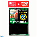 北川 TF-1060K-2 転倒防止シート タックフィット ブラック 100×60×2mm TF1060K2